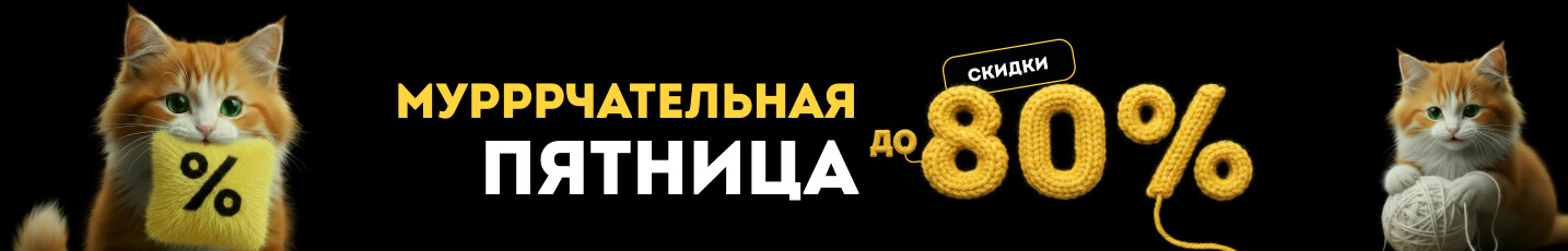 Чёрная пятница Чёрная пятница