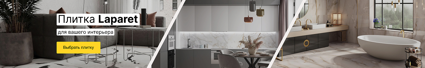 Плитка Плитка