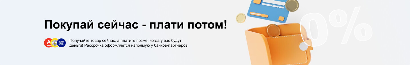 Рассрочка и кредит Рассрочка и кредит